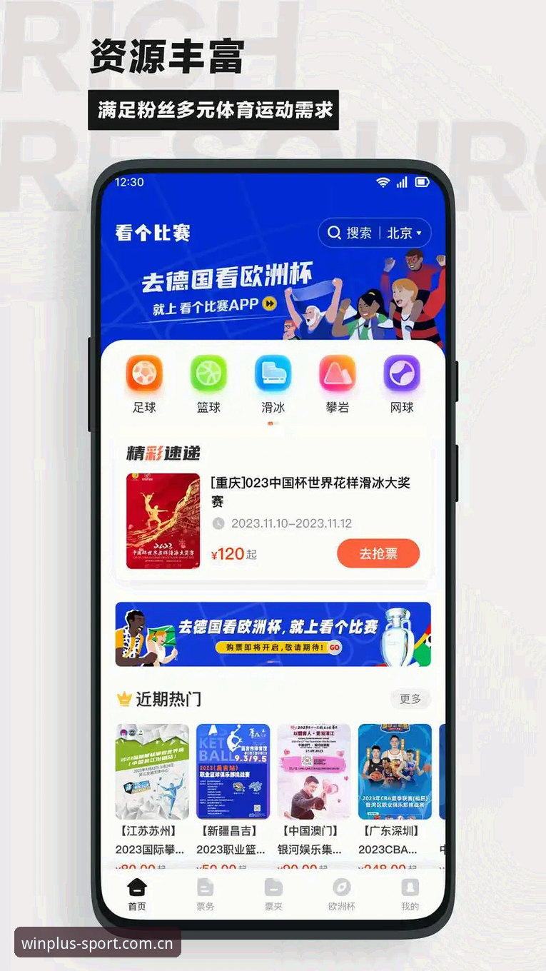 盈嘉体育iOS下载 盈嘉体育iOS下载值得信赖吗?如何安全安装并畅享赛事直播?