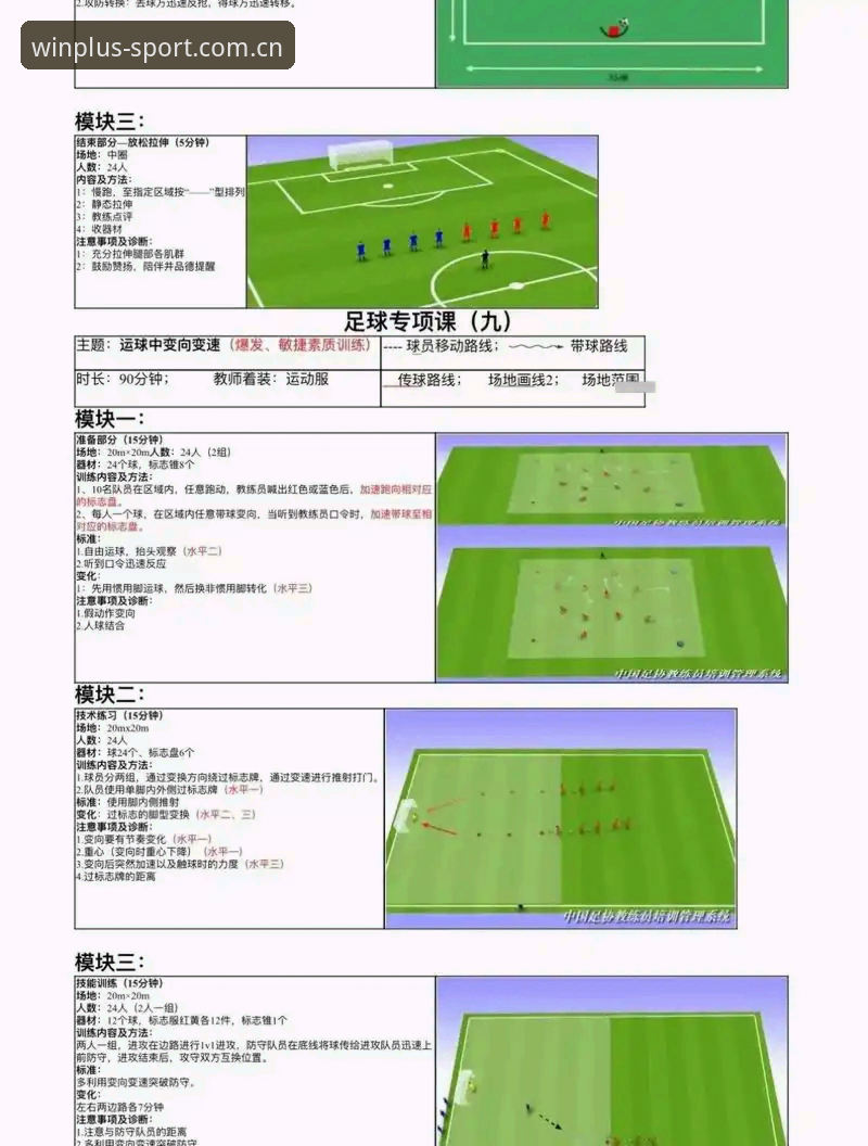 盈嘉体育直播质量官方下载 足球管理新手必读:从贝纳蒂亚马赛风波看团队建设操作教程