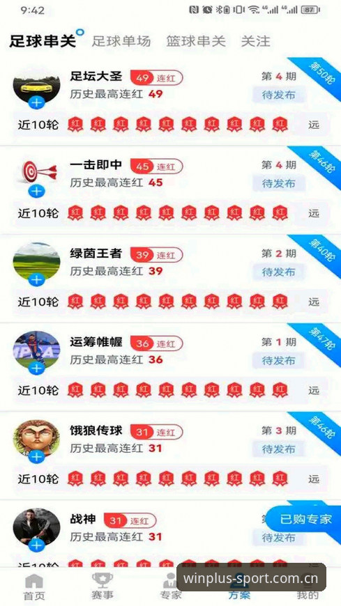 揭秘盈嘉体育平台v2.1.3：赛事直播背后的技术升级与下载真相